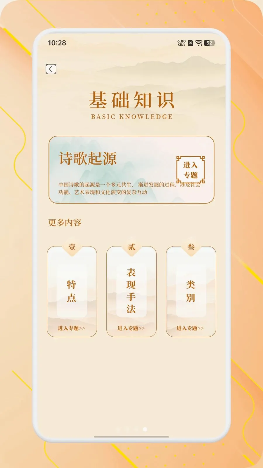 ʫ����Ʒ����(��ѧʫ��ѧϰ)v1.1 �ٷ�����