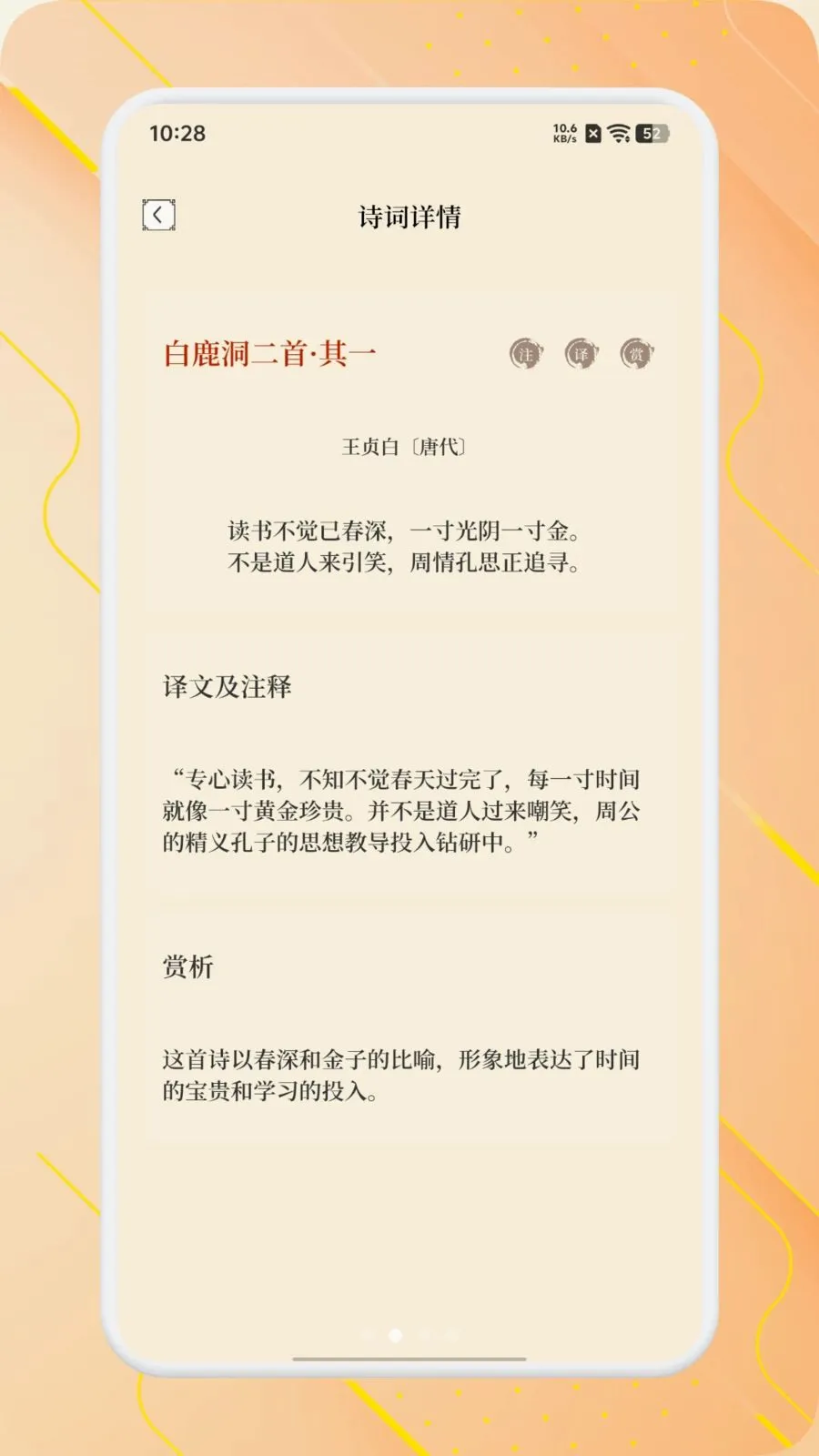 ʫ����Ʒ����(��ѧʫ��ѧϰ)v1.1 �ٷ�����