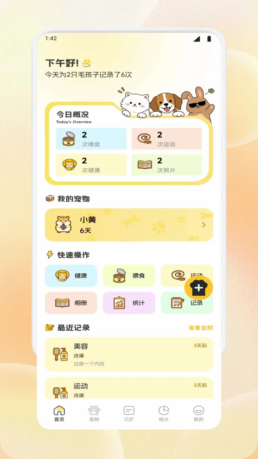 �����ȳ�������ֻ���v1.3 �ٷ�����