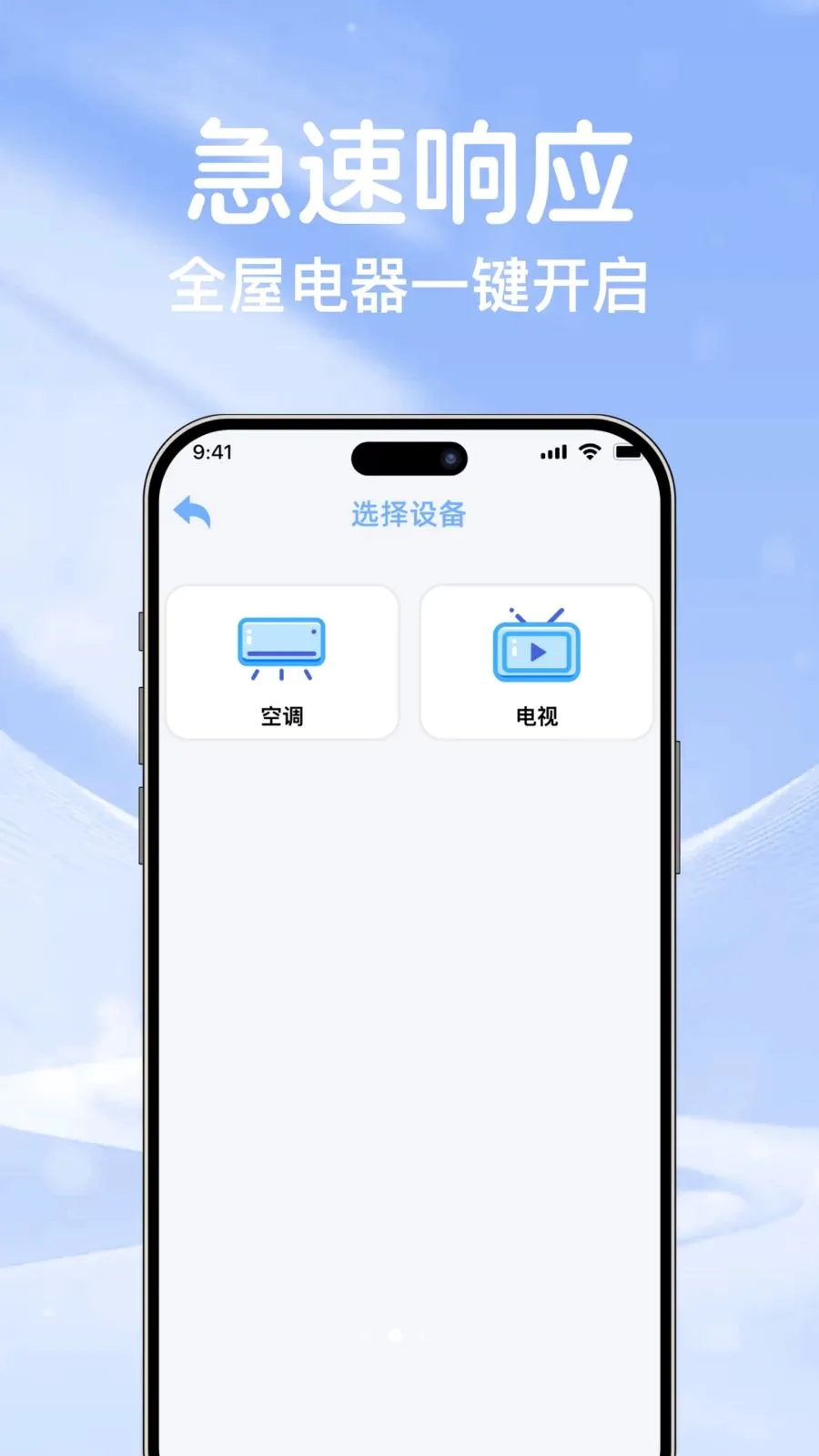 �յ�ң��ͨ��������(�յ�����ٿط���)v1.0.0 ��׿��