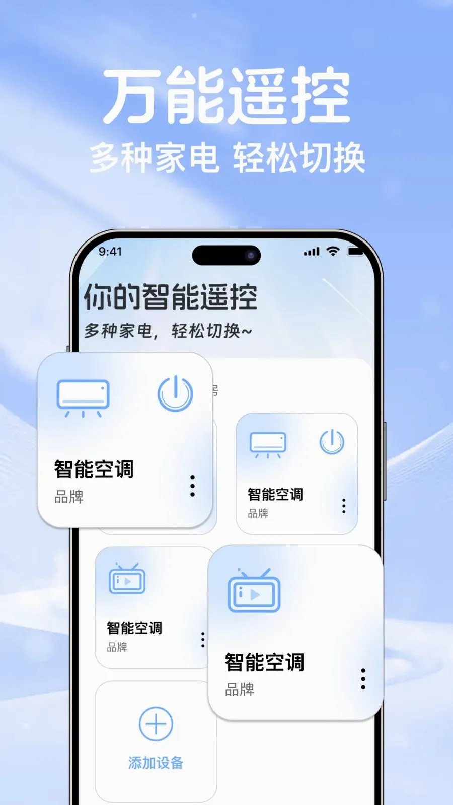 �յ�ң��ͨ��������(�յ�����ٿط���)v1.0.0 ��׿��