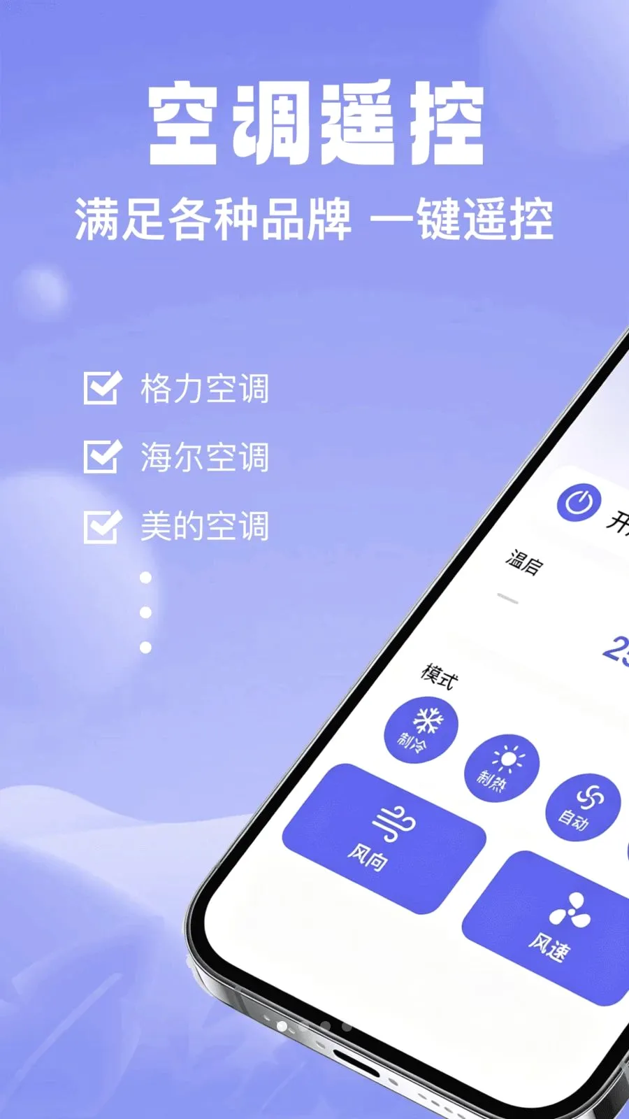 �������յ�ң�����ܼ�(�յ�ң�ع���)v1.0.0 �ٷ�����