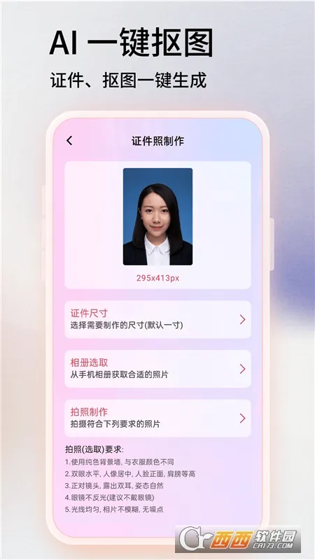 Toolwiz��Ƭ(�ҵ����縨������)v6843 �ֻ���