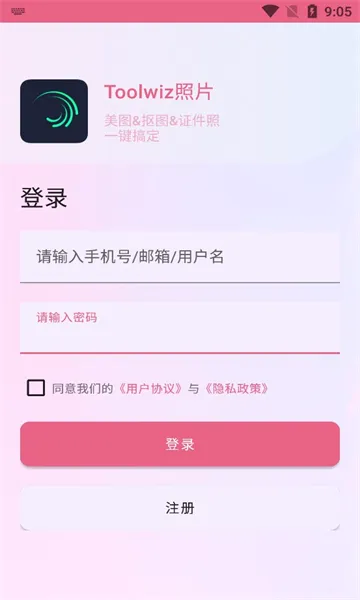 Toolwiz��Ƭ(�ҵ����縨������)v6843 �ֻ���
