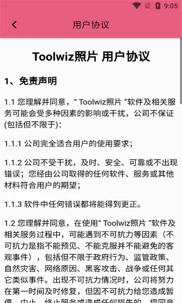 Toolwiz��Ƭ(�ҵ����縨������)v6843 �ֻ���