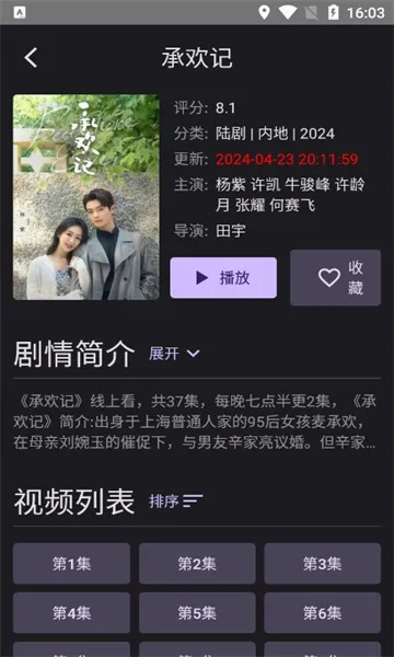 ������TV(Ӱ�Ӳ�������)v7.5 �ֻ���