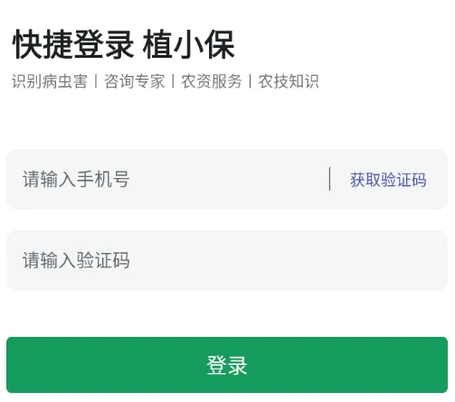 植小保2026官方最新版本 植小保2026官方最新版本