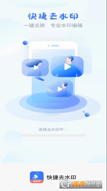 ���ȥˮӡ�����ֻ���v1.3.0 �ֻ���
