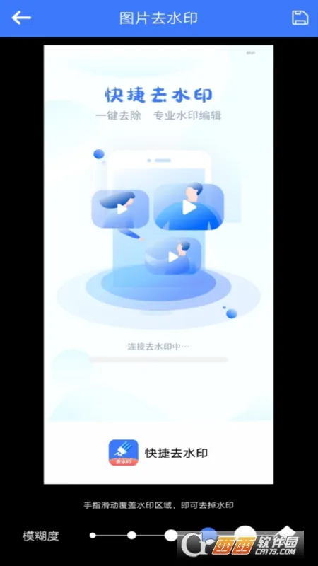 ���ȥˮӡ�����ֻ���v1.3.0 �ֻ���