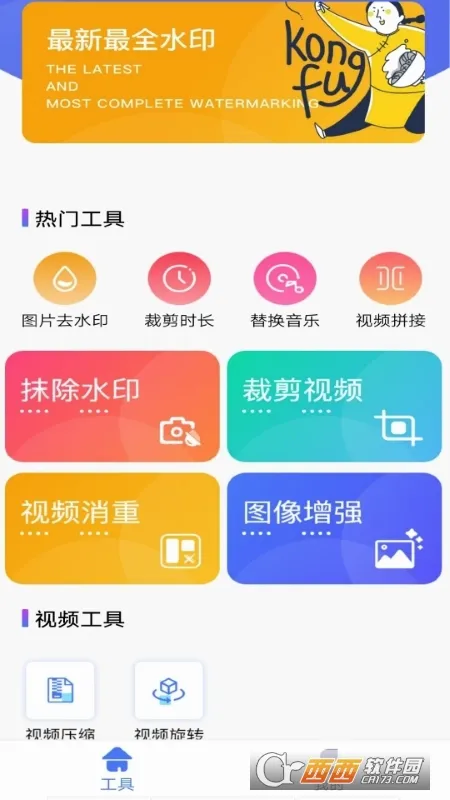 ���ȥˮӡ�����ֻ���v1.3.0 �ֻ���