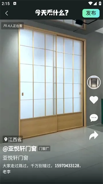 易绘门窗2026最新版本 易绘门窗2026最新版本