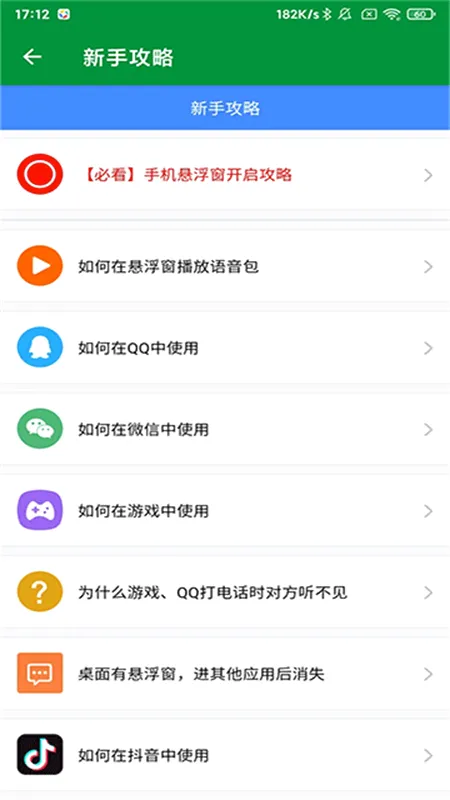 ���ܳԼ�������(��Ϸ�罻������)v23.12.26 ��׿��