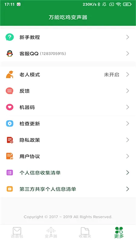 ���ܳԼ�������(��Ϸ�罻������)v23.12.26 ��׿��