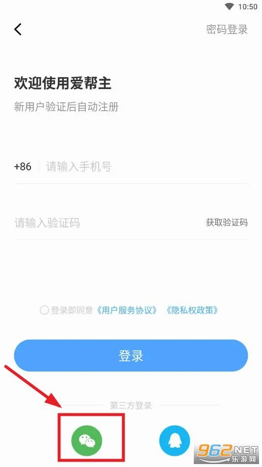 爱帮主最新手机版 爱帮主最新手机版
