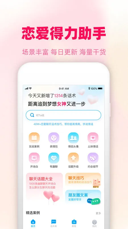 爱帮主最新手机版 爱帮主最新手机版