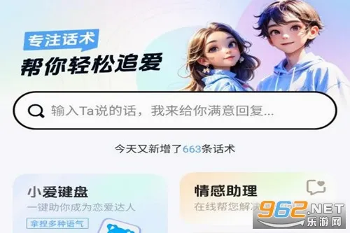 爱帮主最新手机版 爱帮主最新手机版