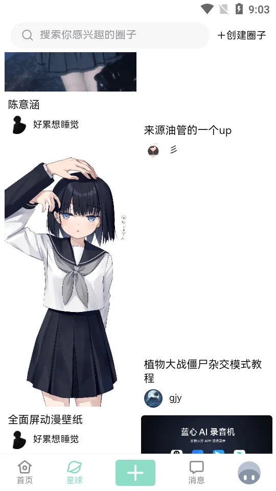 NULL����2026���°汾v1.8.0 ��׿��