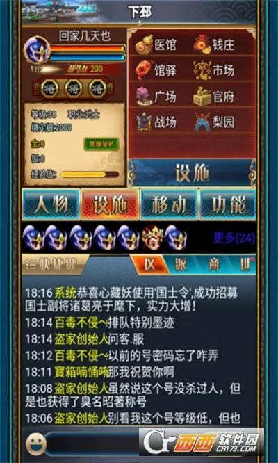 �����������OL(������ɫ������Ϸ)v2.8.2 �ֻ���