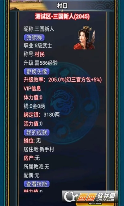 �����������OL(������ɫ������Ϸ)v2.8.2 �ֻ���