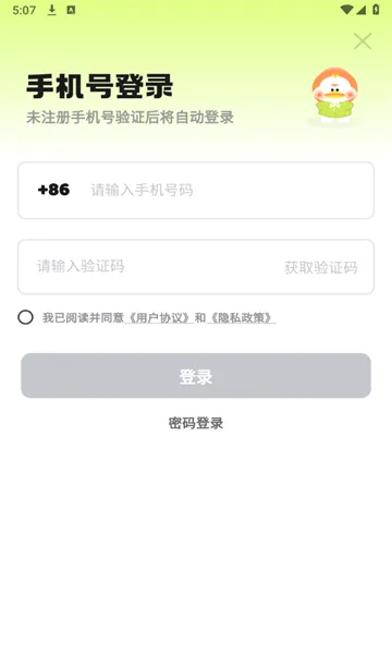 ��Ѽ�����ֻ���v2.0.4 �ֻ���