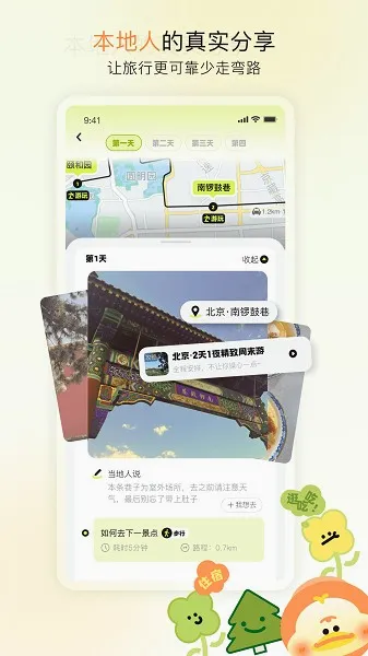 ��Ѽ�����ֻ���v2.0.4 �ֻ���