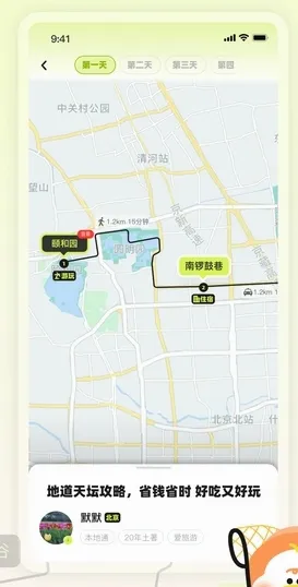 游鸭最新手机版 游鸭最新手机版