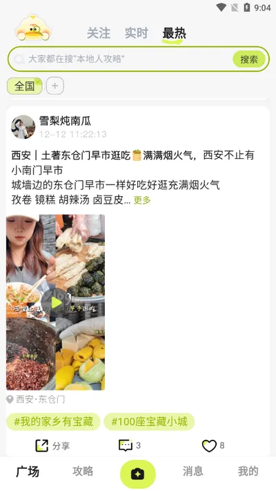 游鸭最新手机版 游鸭最新手机版
