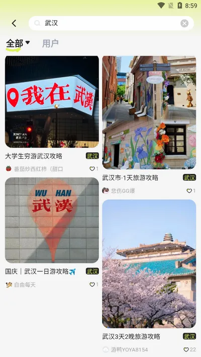 游鸭最新手机版 游鸭最新手机版