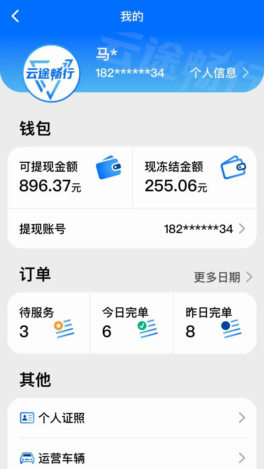 ��;����(˾�����͵�ƽ̨)v3.0.3 ��Ѱ�