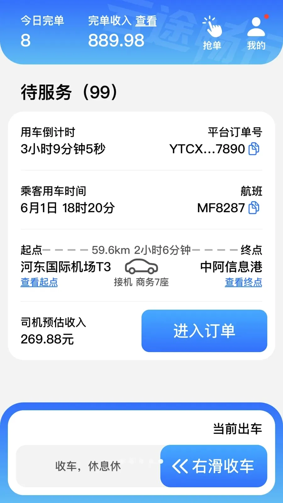 ��;����(˾�����͵�ƽ̨)v3.0.3 ��Ѱ�