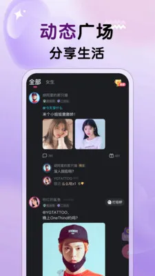 ����Ů��(��������ƽ̨)v3.28 �ֻ���