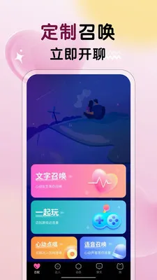 ����Ů��(��������ƽ̨)v3.28 �ֻ���
