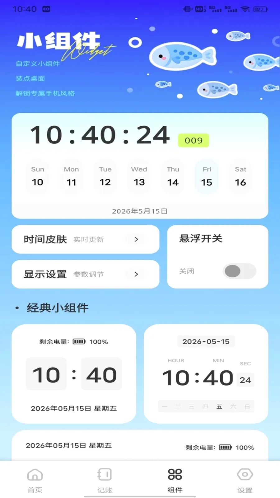 �Ź���ƽ̨�����ֻ���v1.0.1 �ֻ���