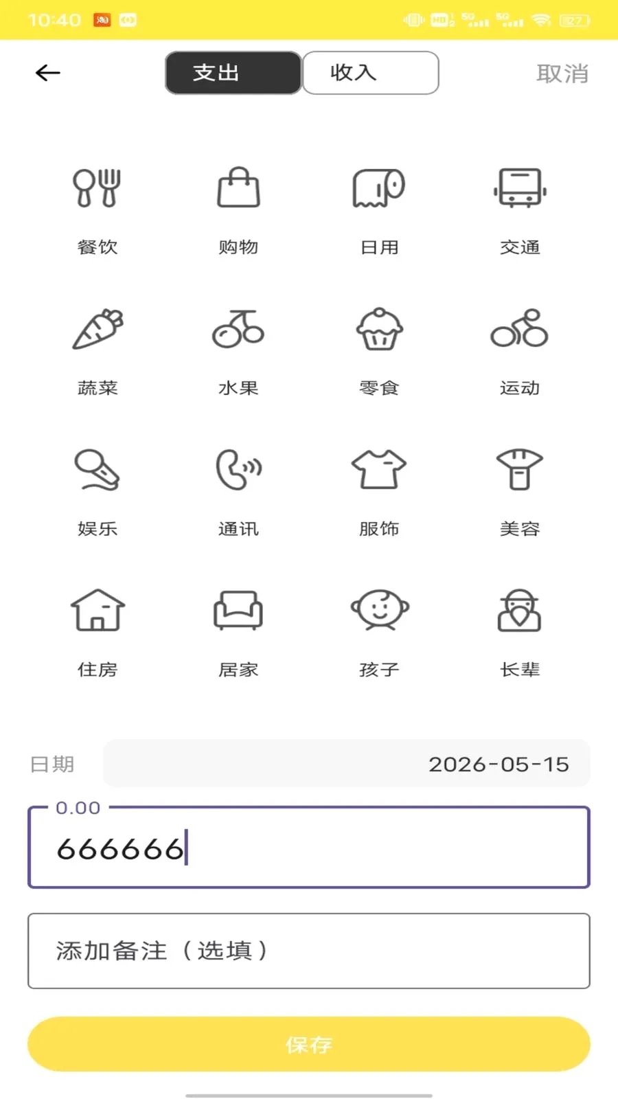 �Ź���ƽ̨�����ֻ���v1.0.1 �ֻ���