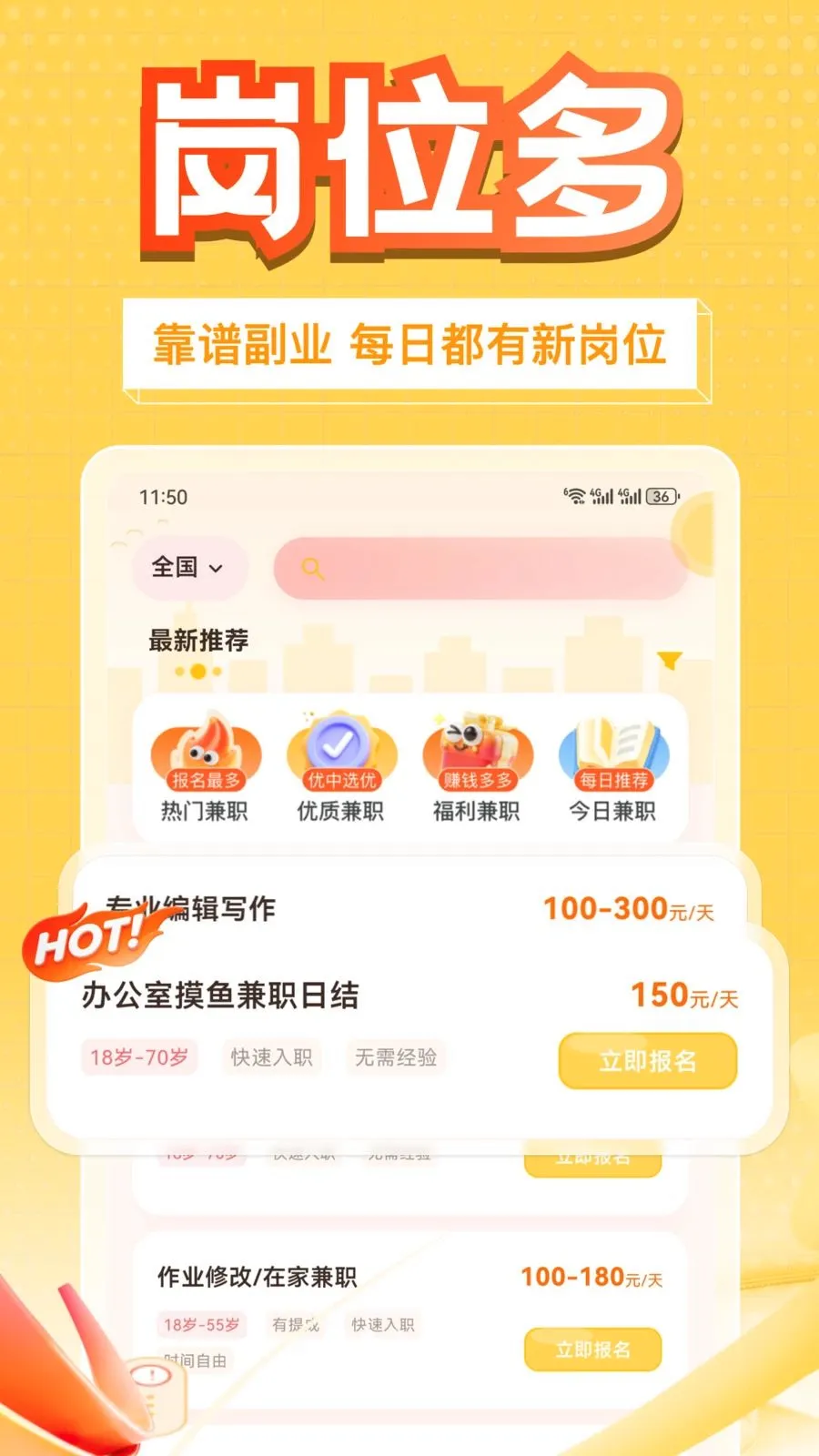 ��׬��ְ��׿���ֻ���v1.0.1 �ٷ�����