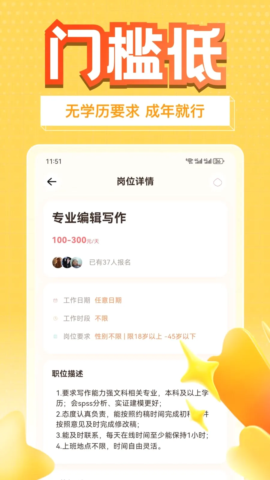 ��׬��ְ��׿���ֻ���v1.0.1 �ٷ�����