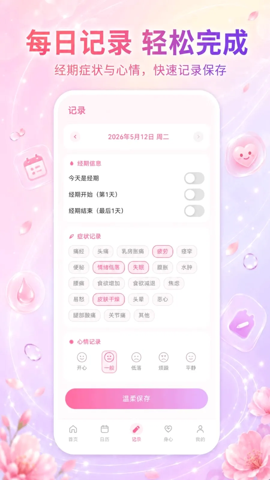 ��������Go(���ڼ�¼����)v3.3.0515 ��׿��
