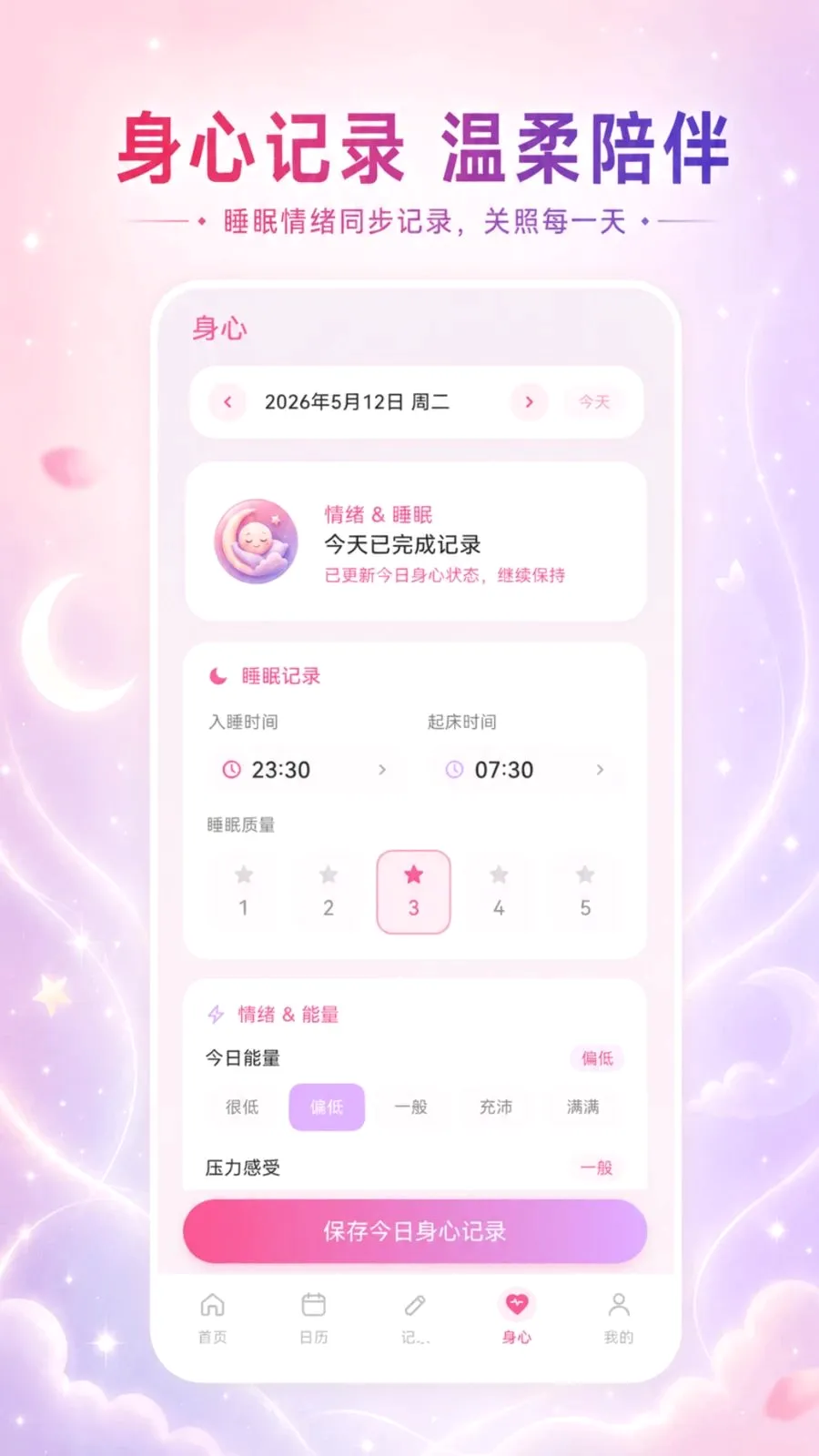 ��������Go(���ڼ�¼����)v3.3.0515 ��׿��