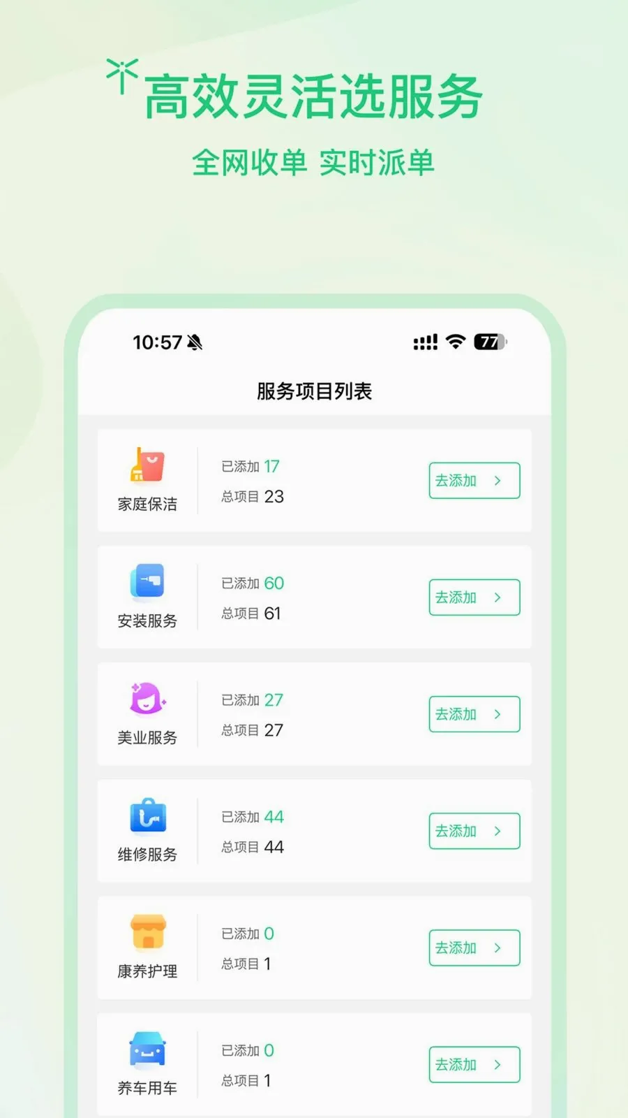 �����̻�(���ŷ���ƽ̨)v1.0.3 �ֻ���
