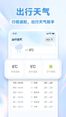 ��·��Ʊ��Ʊ�ܼ�2026���°汾v1.1.0 ��Ѱ�