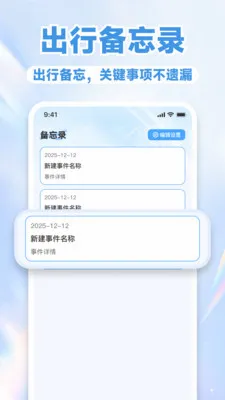 ��·��Ʊ��Ʊ�ܼ�2026���°汾v1.1.0 ��Ѱ�
