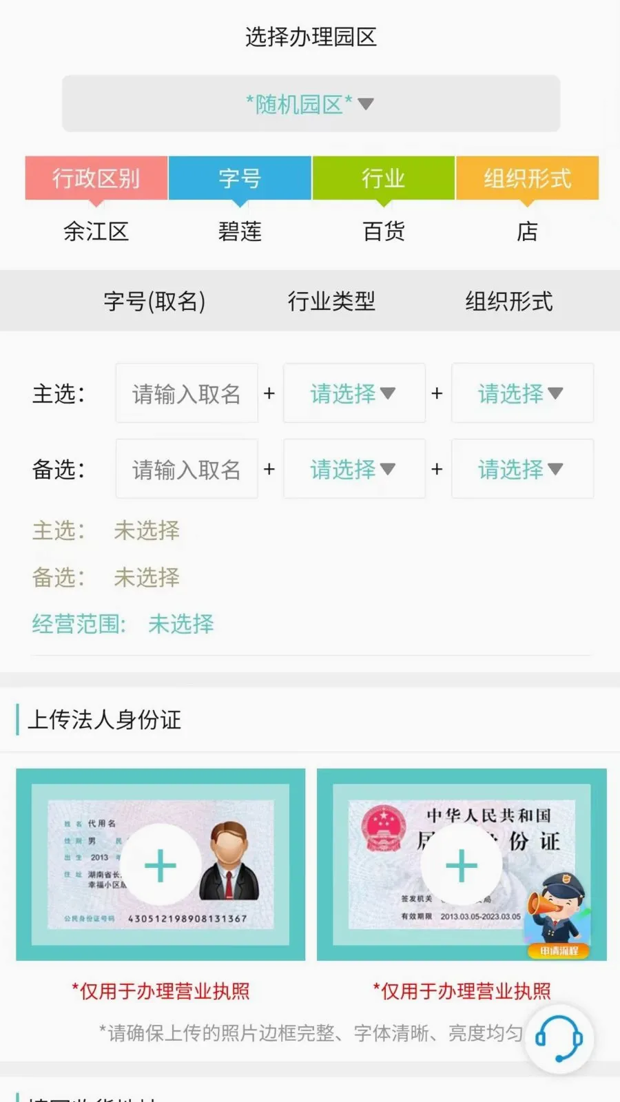 ����ע��Ӫҵִ��(ִ�հ���app)v1.0.0 �ٷ�����
