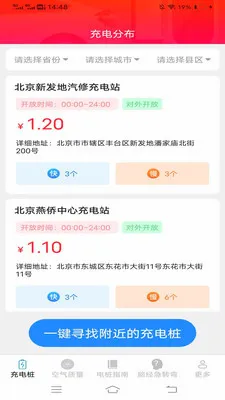 ��縣����(������������)v6.2.7.2 ��Ѱ�