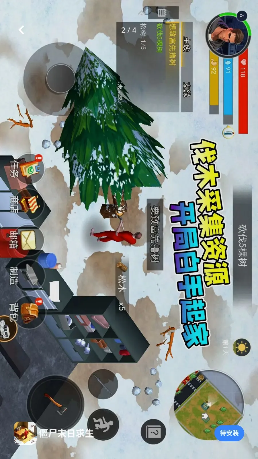��ʬĩ������(ĩ��������Ϸ)v1.0 ��׿��