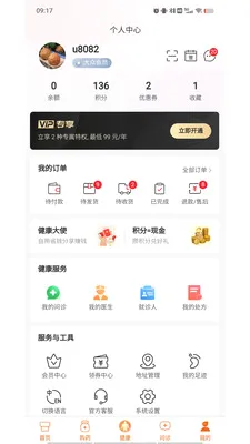 ������(������ҽ��ƽ̨)v1.9.3 ��׿��