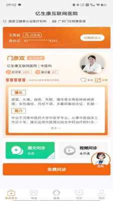������(������ҽ��ƽ̨)v1.9.3 ��׿��
