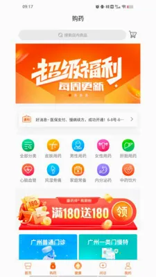 ������(������ҽ��ƽ̨)v1.9.3 ��׿��