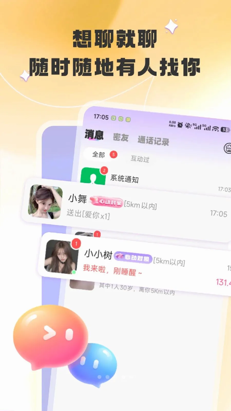 ����(�罻ƽ̨)v1.0.3 ��Ѱ�