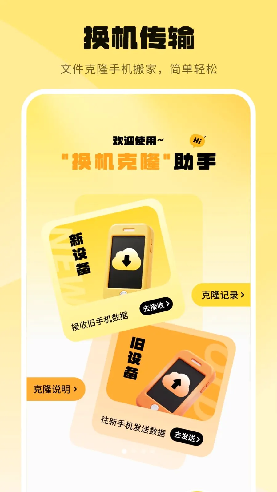 ���ݿ�¡Ӧ�ñ���2026���°汾v1.0 ��׿��