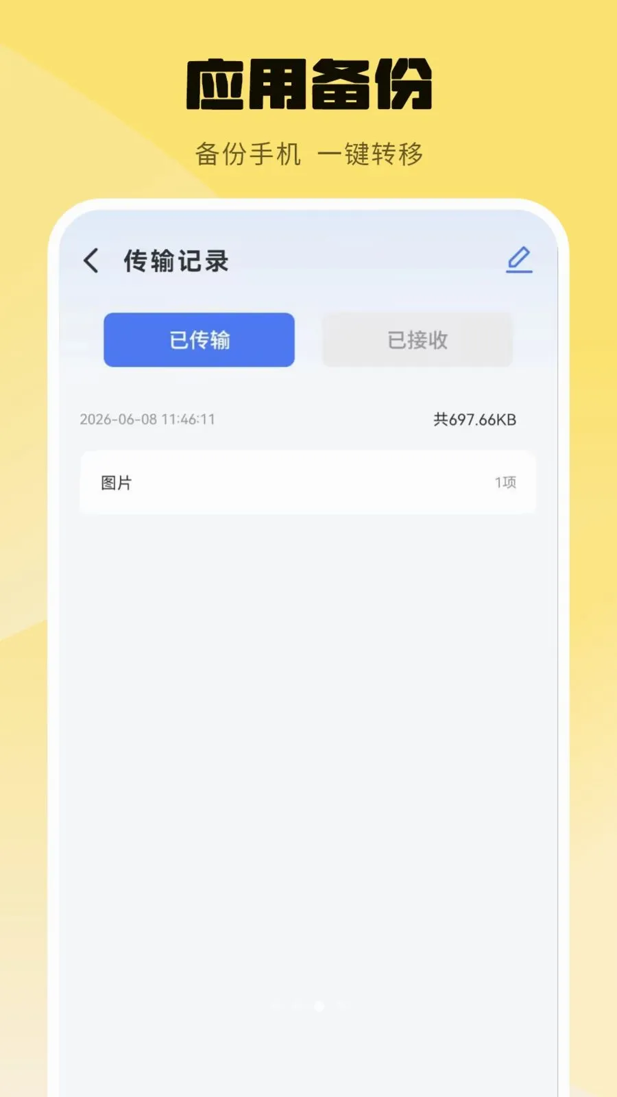 ���ݿ�¡Ӧ�ñ���2026���°汾v1.0 ��׿��